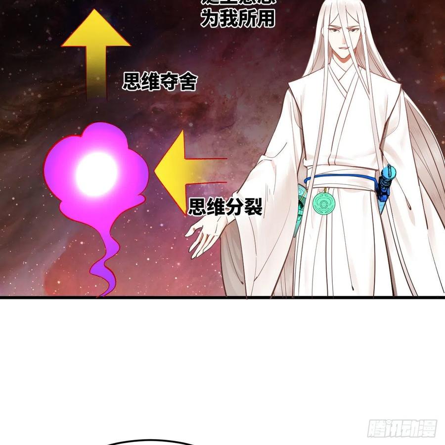 266回 师尊，弟子想学这个！57