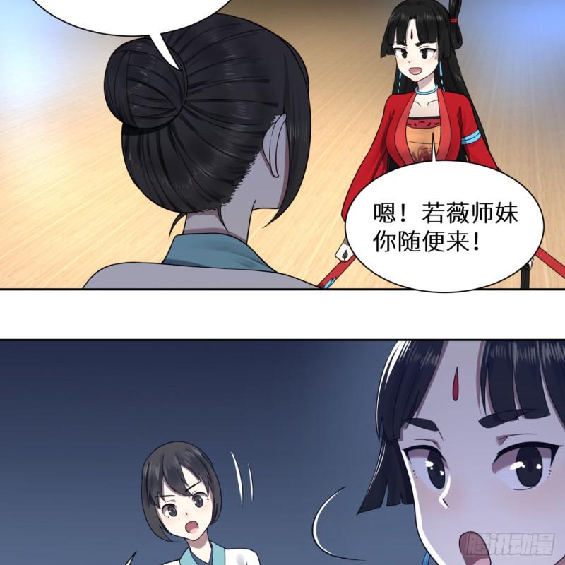 81回 你的垫子要掉出来啦！22