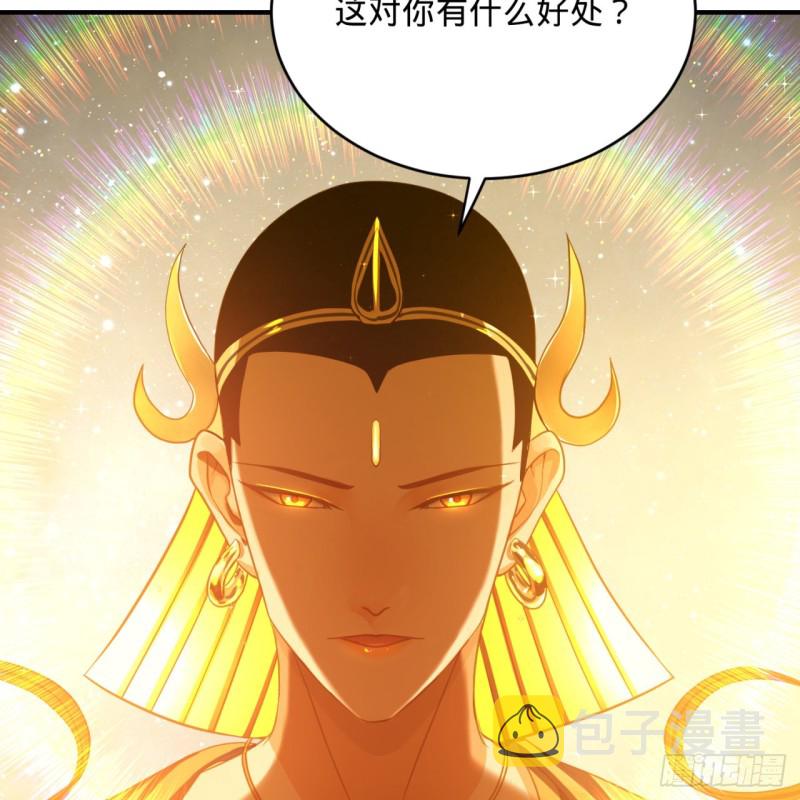 170回 吔屎啦，东皇太一！20