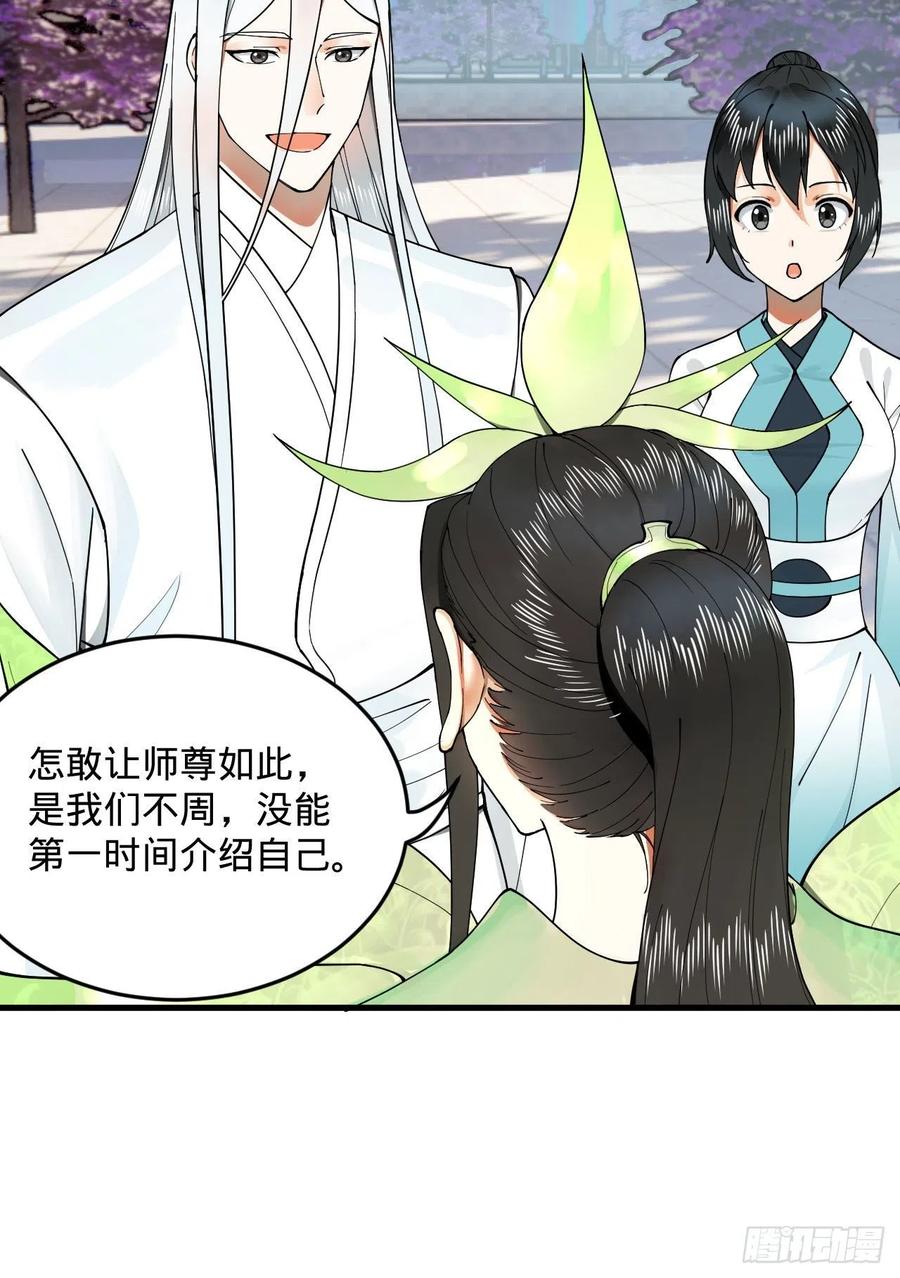 243回 仙界的敌人46