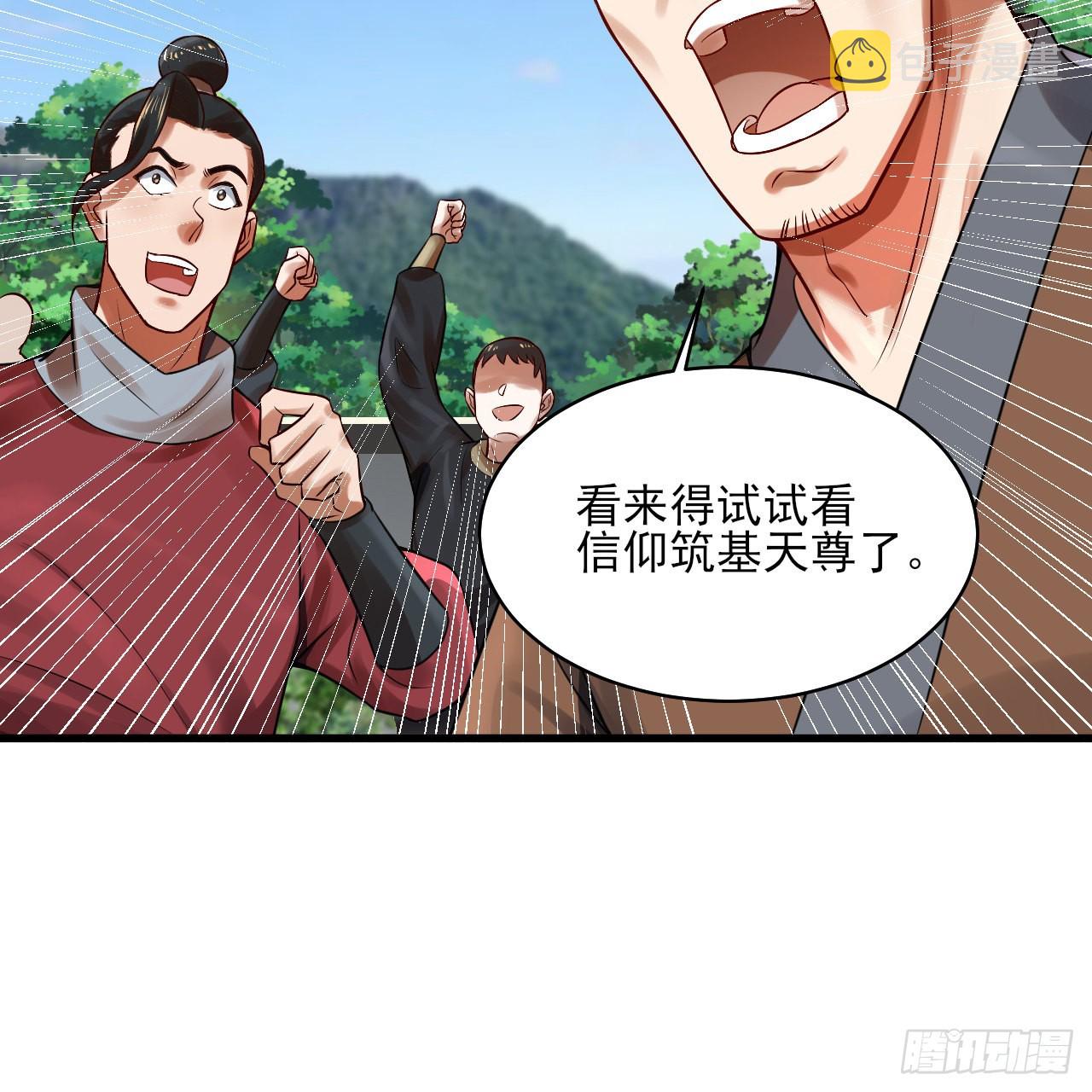287回 兄弟你的野心不小啊！91