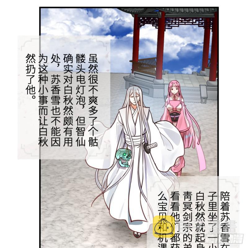 92回 我想刨你家祖坟56