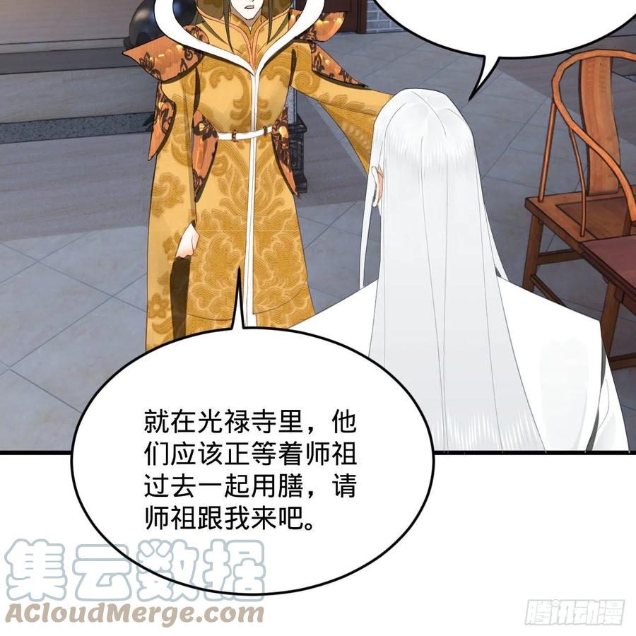 251回 五帝会晤60
