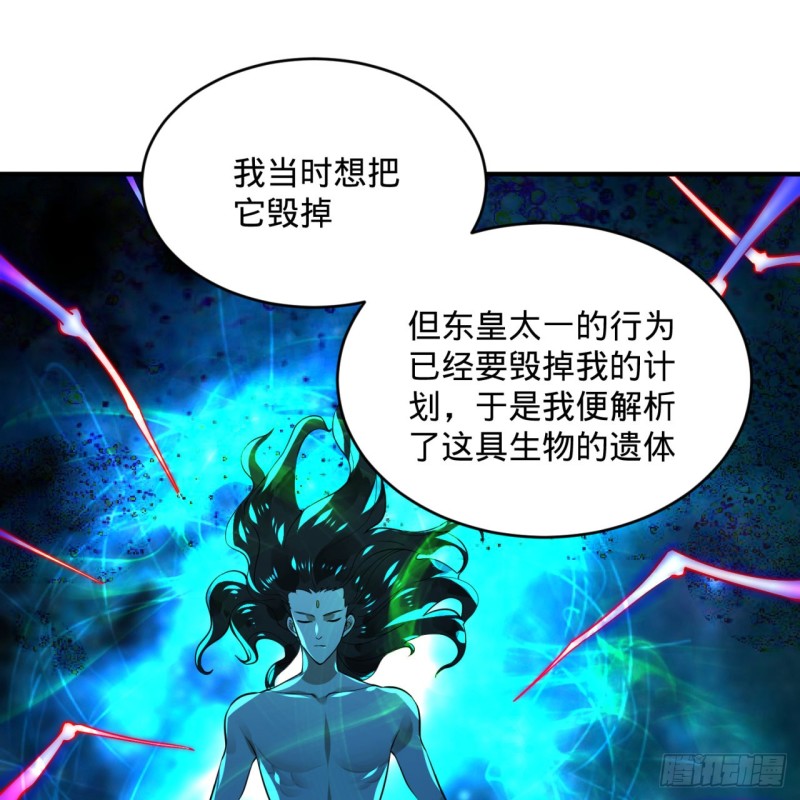 165回 天妒的起源21