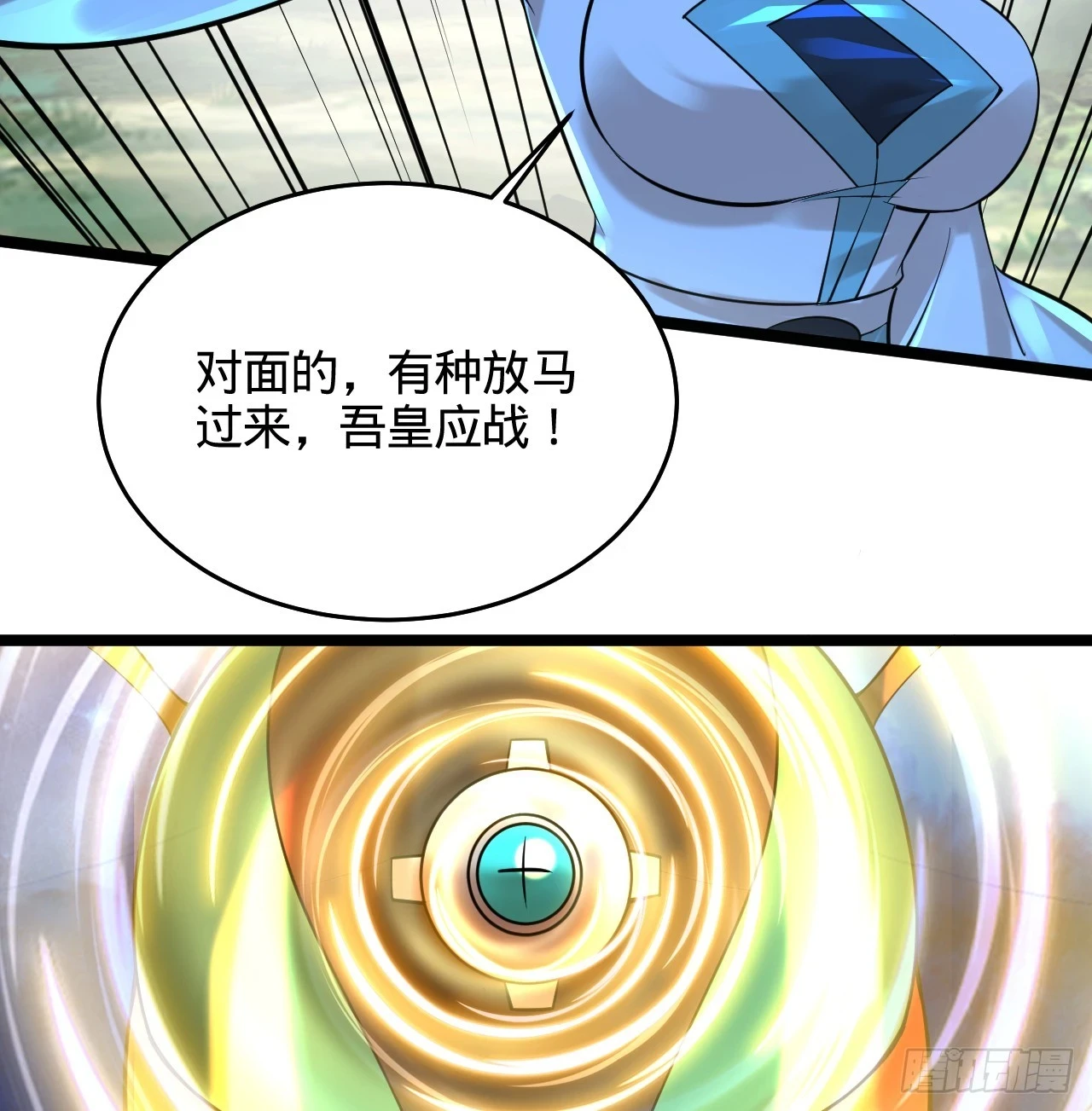 345回 陛下，请吔尸77