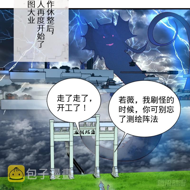 87回 功法未成，何以为家47