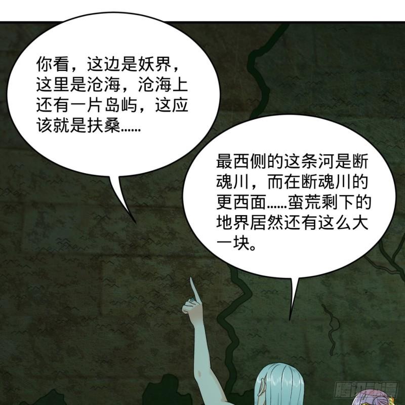 116 妖皇秘辛60
