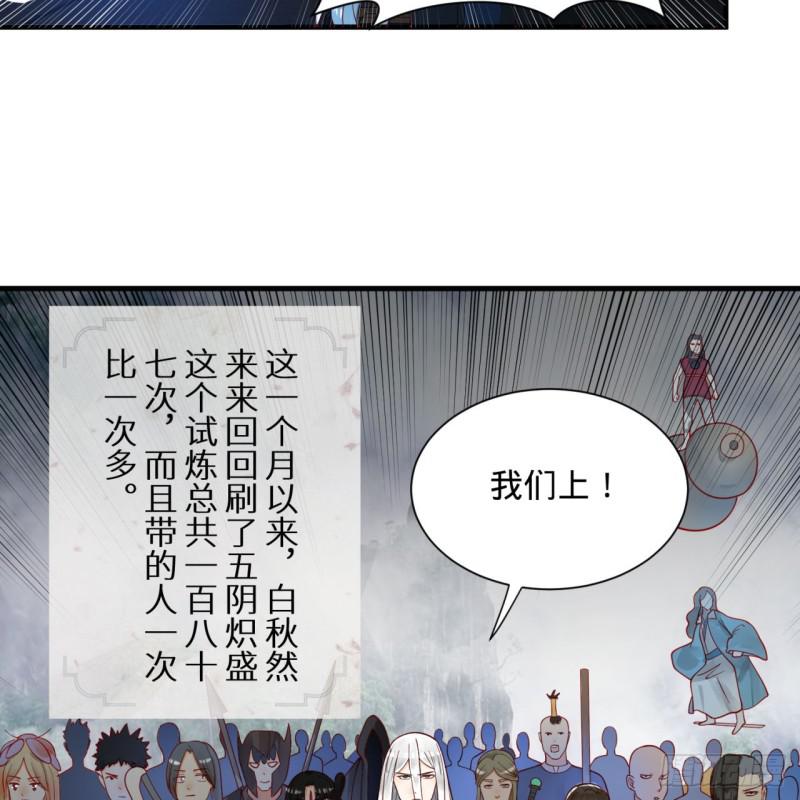 87回 功法未成，何以为家51