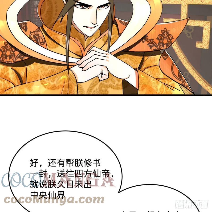 248回 燃烧自己 照亮爱妃78