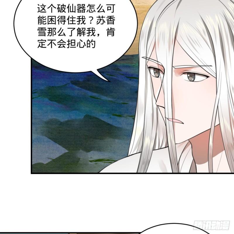 107回 他就要油尽灯枯了！37