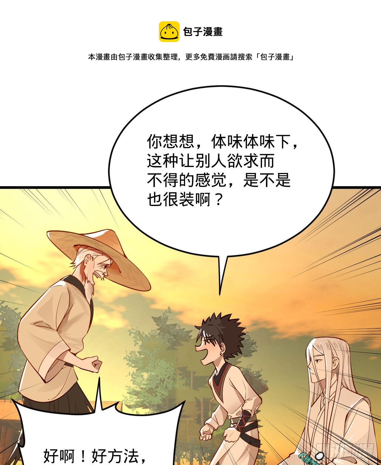 281回 烟波钓鱼叟72
