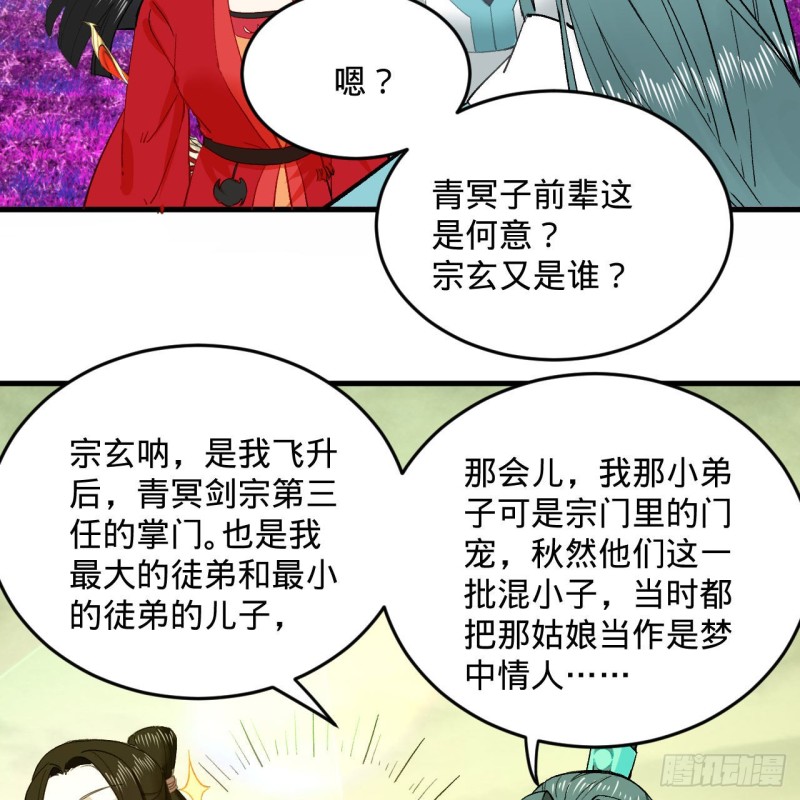 240回 “我脑子有点乱”7