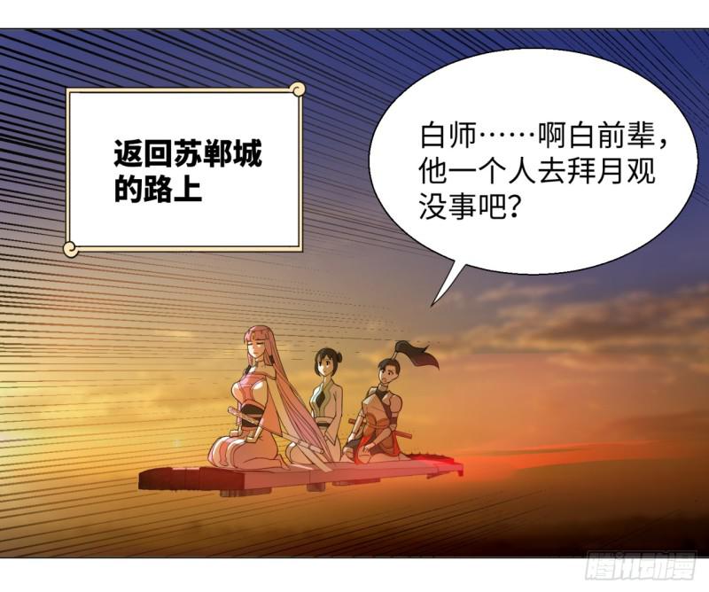 49回 放生的理由46