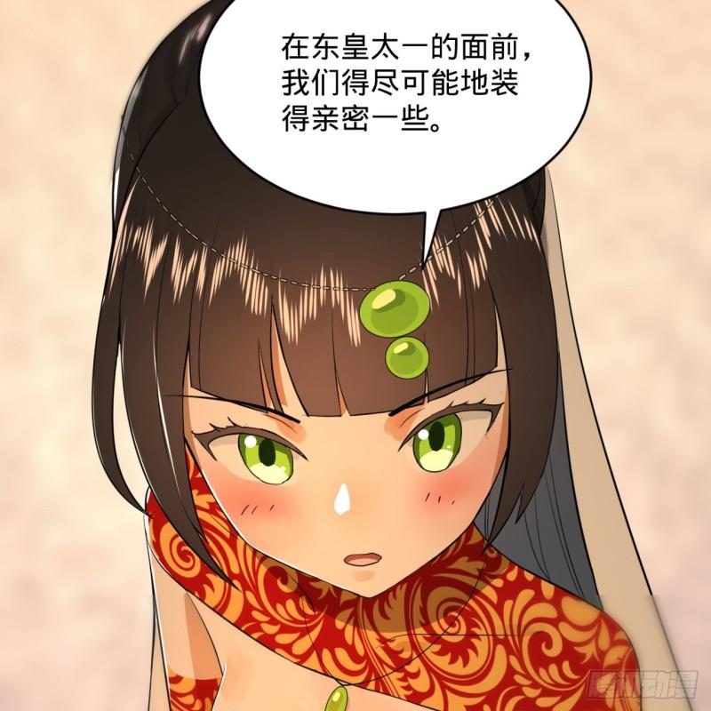 145回 大婚14
