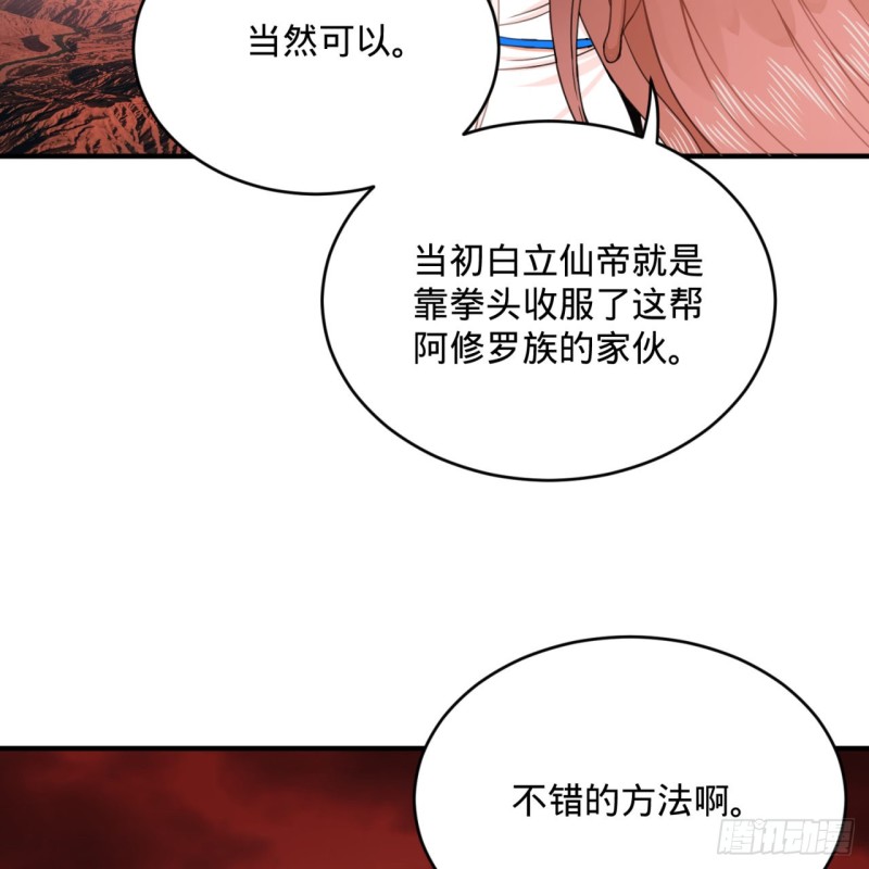 193回 阿修罗界62
