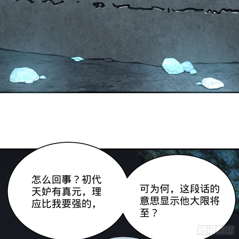 151回 归墟90