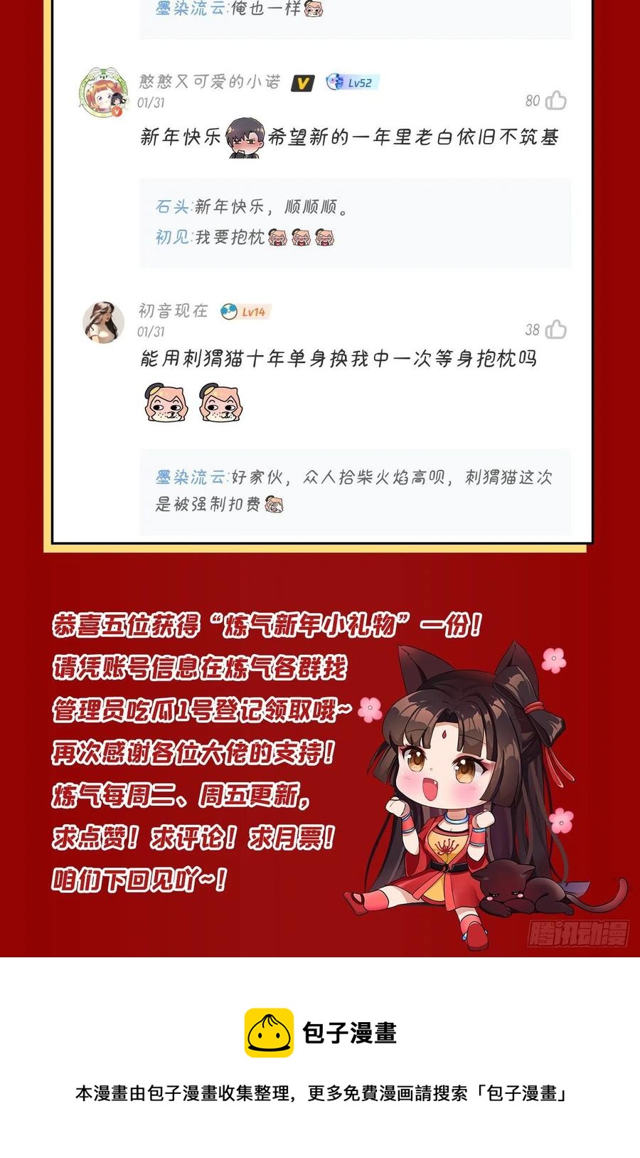 263回 白秋然的童年阴影98