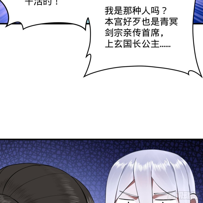 227回 举朝飞升81