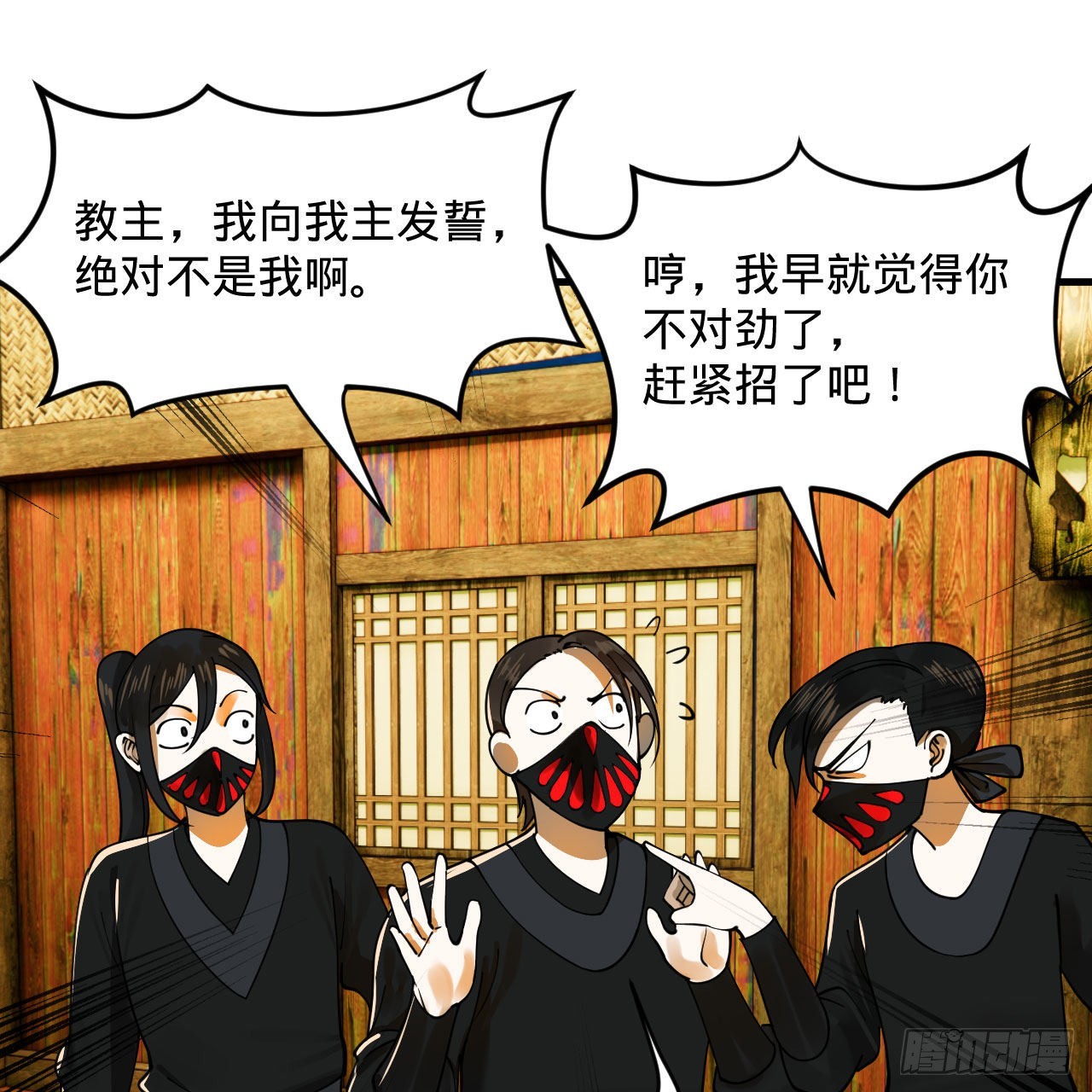 286回 筑基天尊万岁54