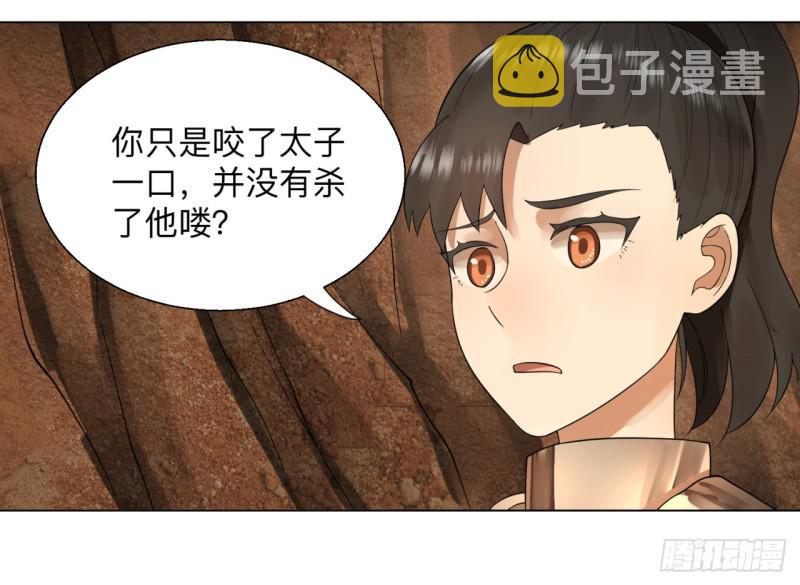 43回 神经病啊！谁是你老婆？47