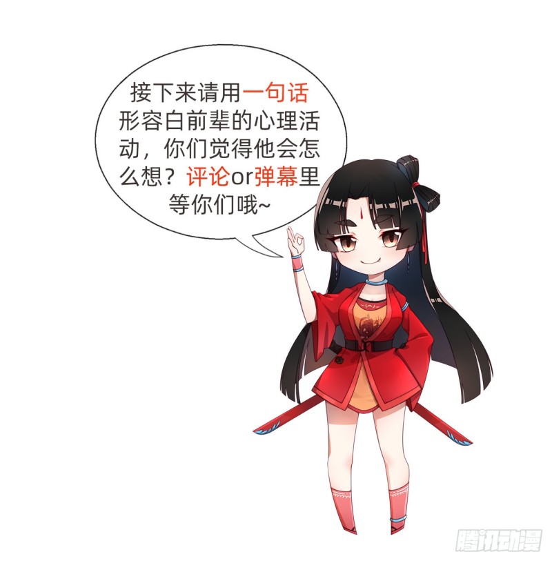 192回 阴尊拜见仙祖！107