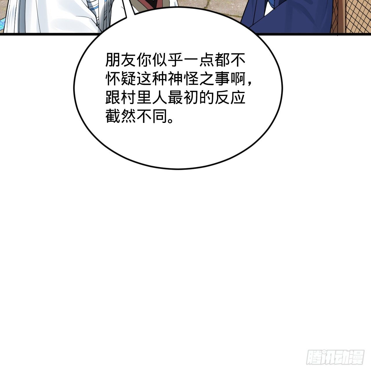 278回 兴趣使然的传教士46