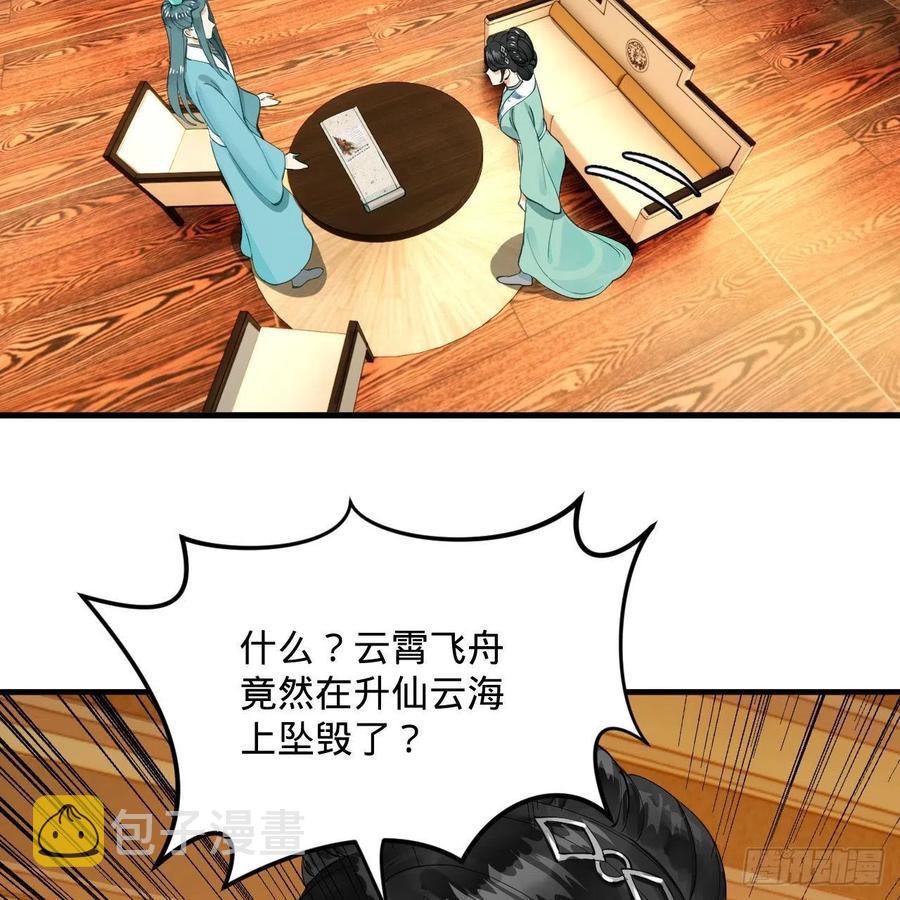 235回 临仙尊35