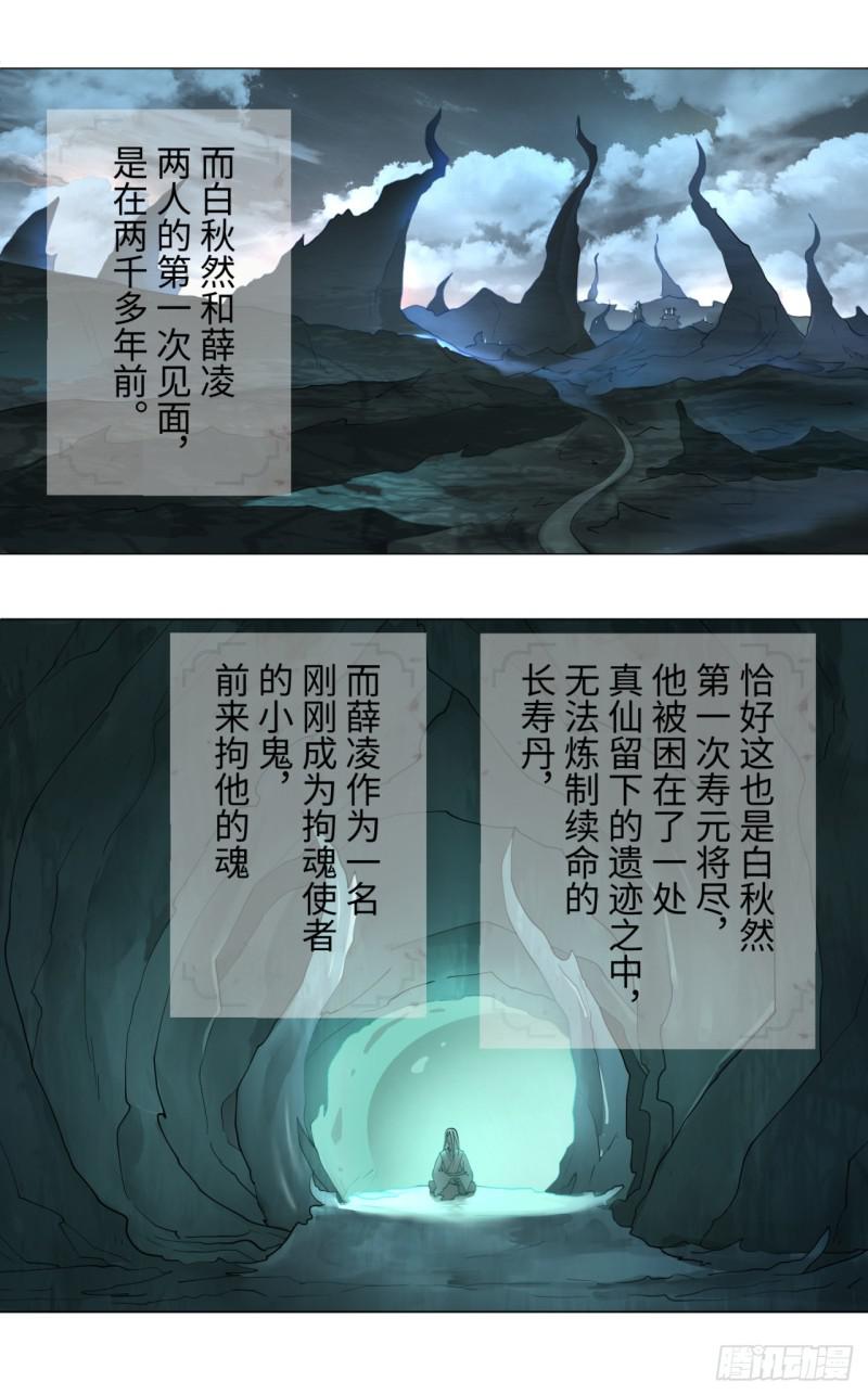 03回-炼气练了三千年217