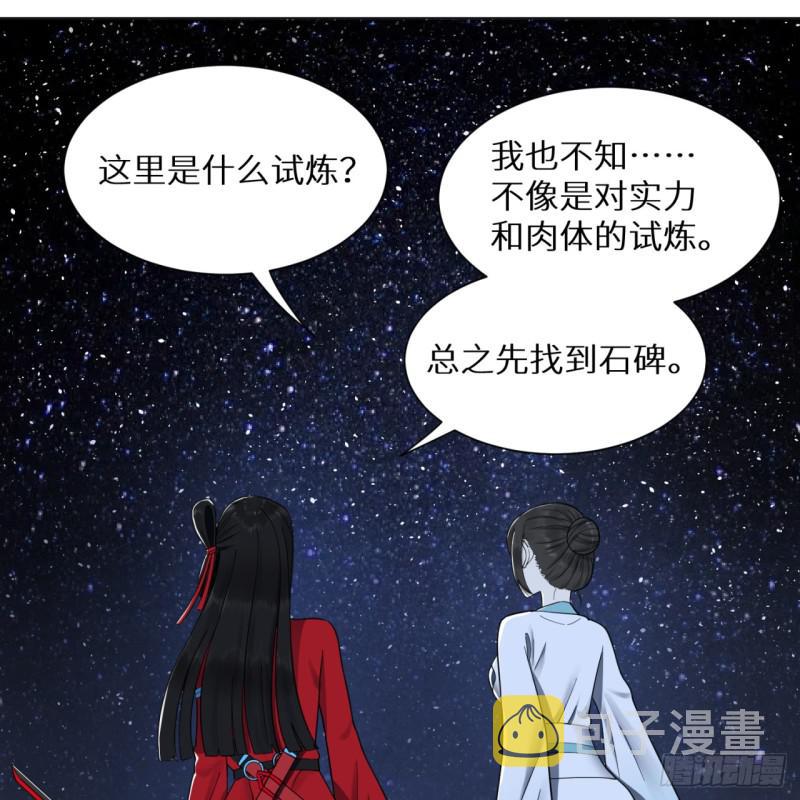 81回 你的垫子要掉出来啦！27