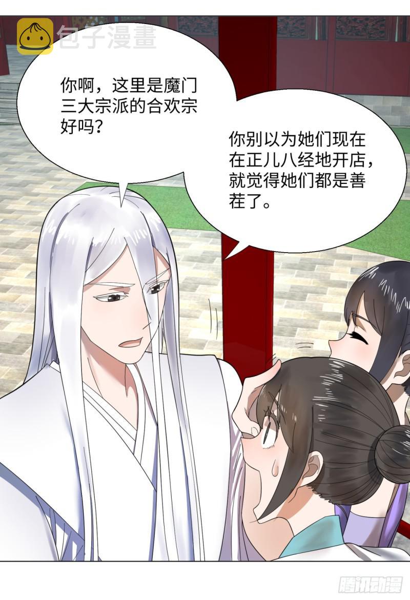 37回 苏香雪37
