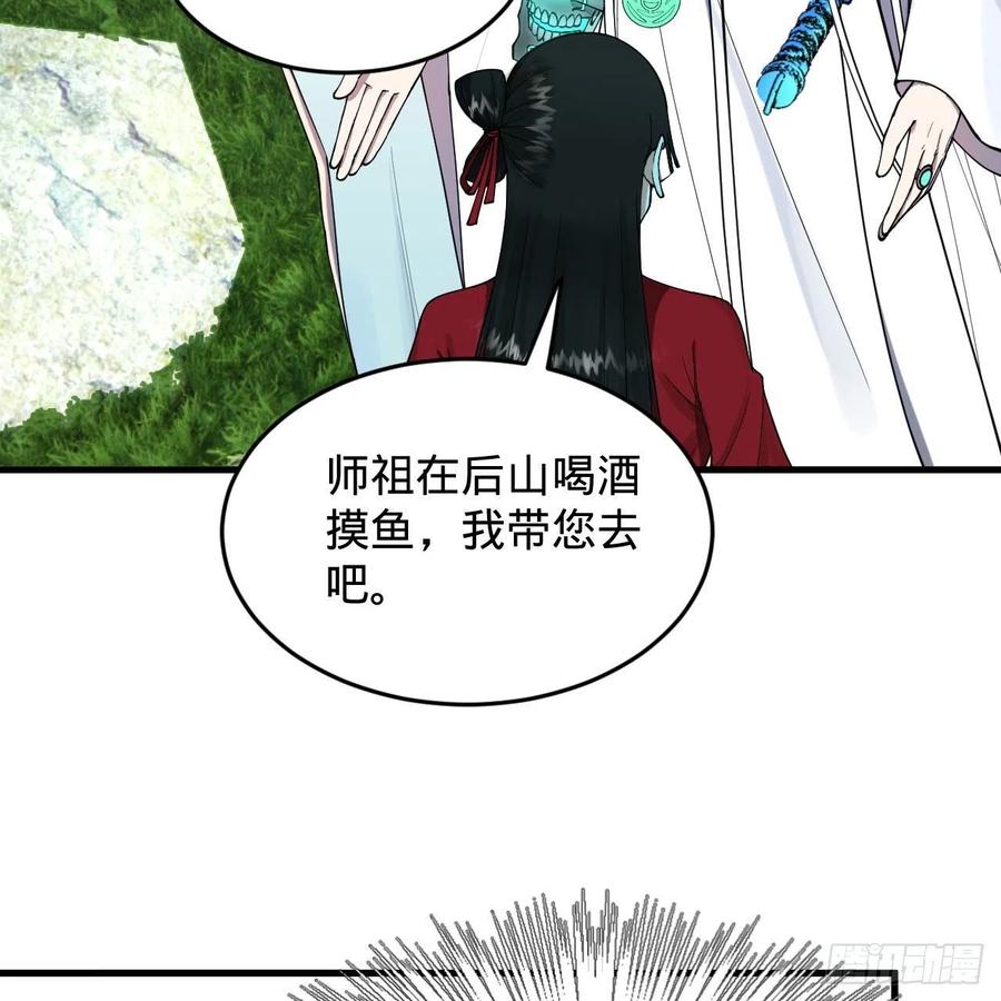 230回 仙界怎么走？70