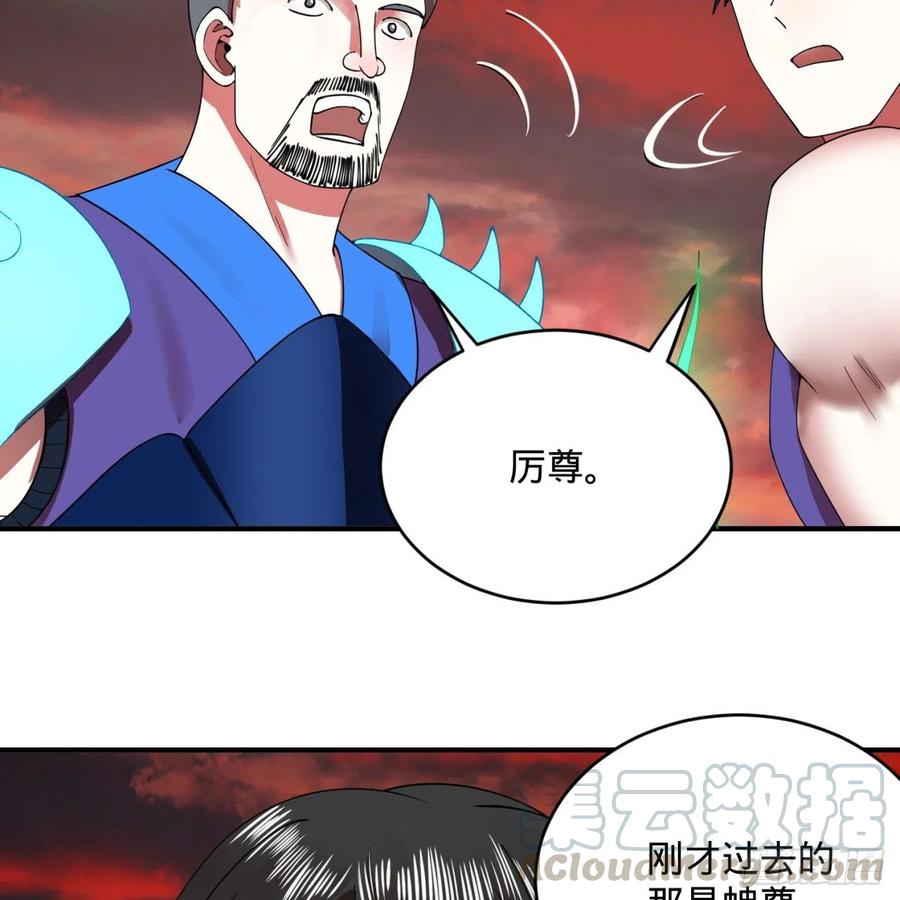 198回 仙人之下皆蝼蚁8