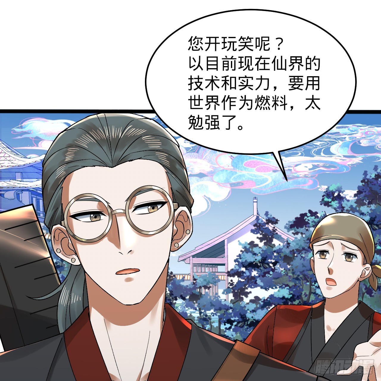 333回 自裁吧，天道酱！46