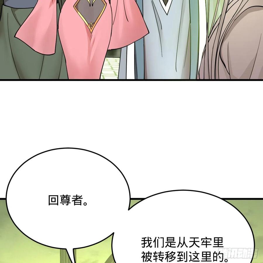 226回 此处不是仙界吗？61
