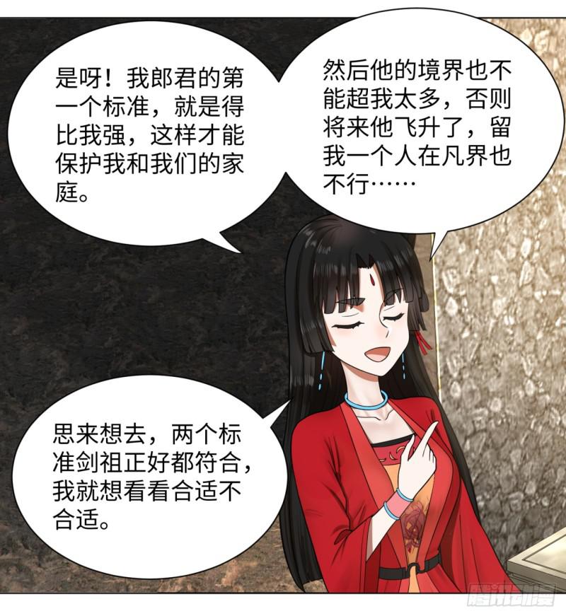 62回 黎瑾瑶47