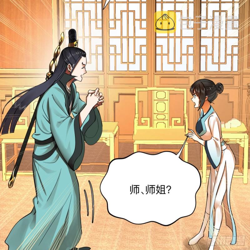 176回 她是祖师叔的那个啊！69