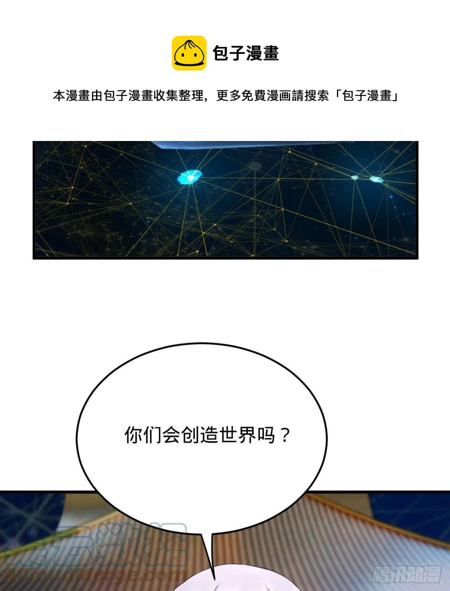 263回 白秋然的童年阴影12