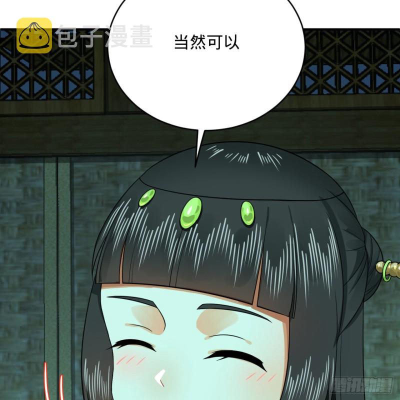 188回 扶桑娘娘，面子大69