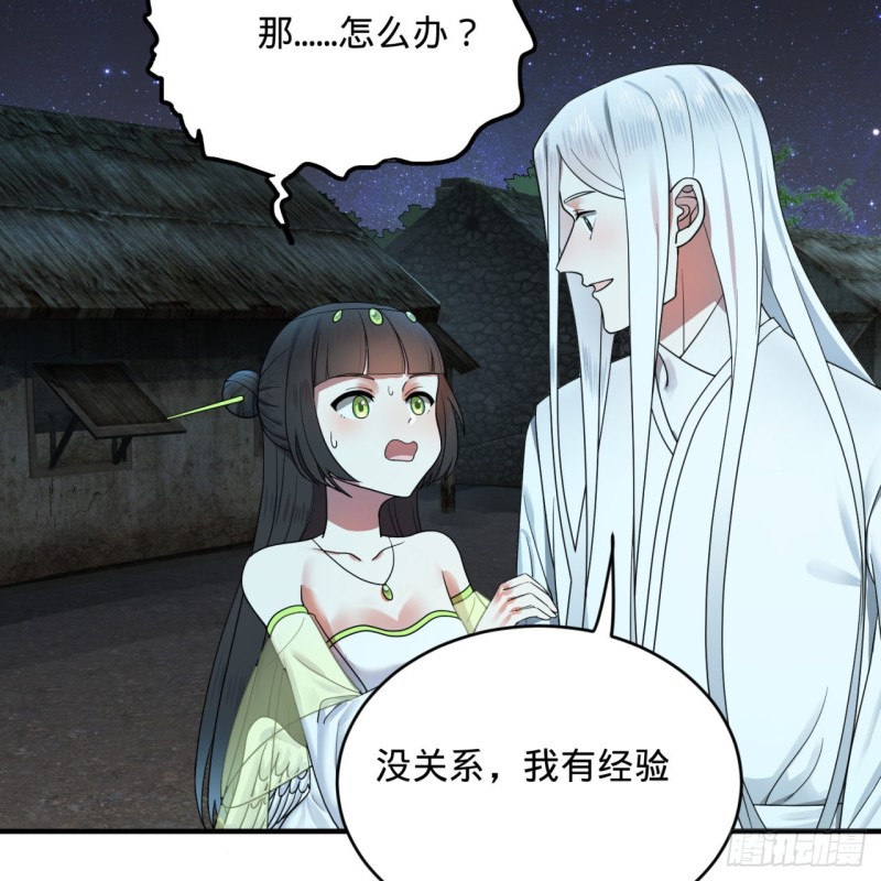 187回 怕鬼的姜兰26
