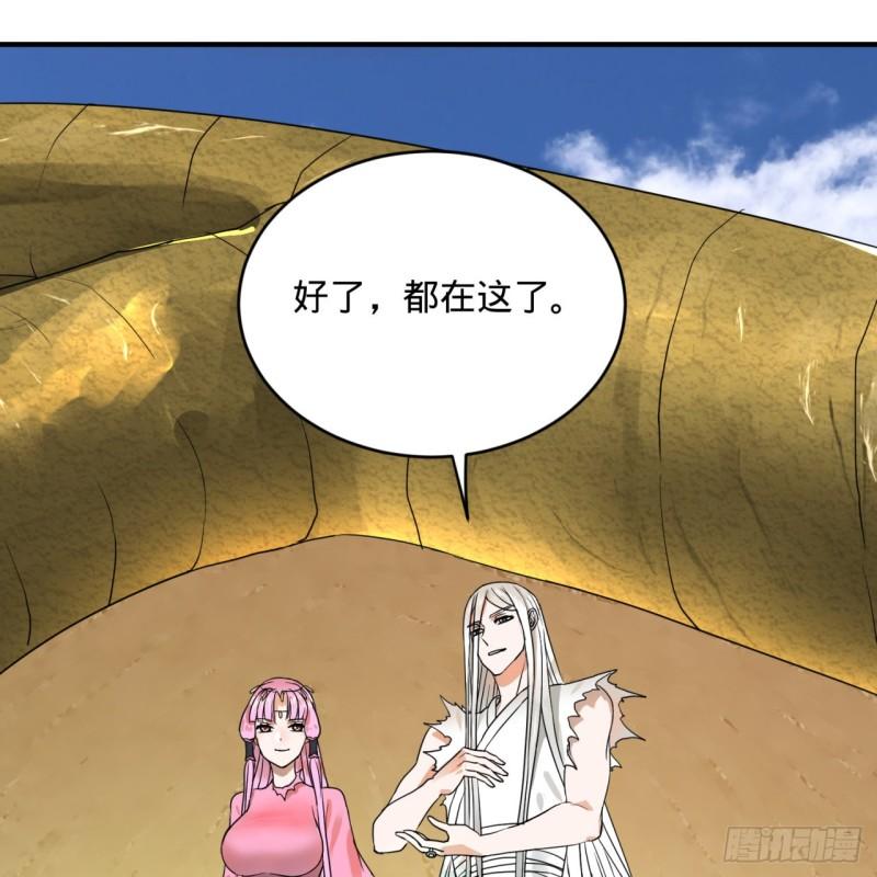 116 妖皇秘辛19