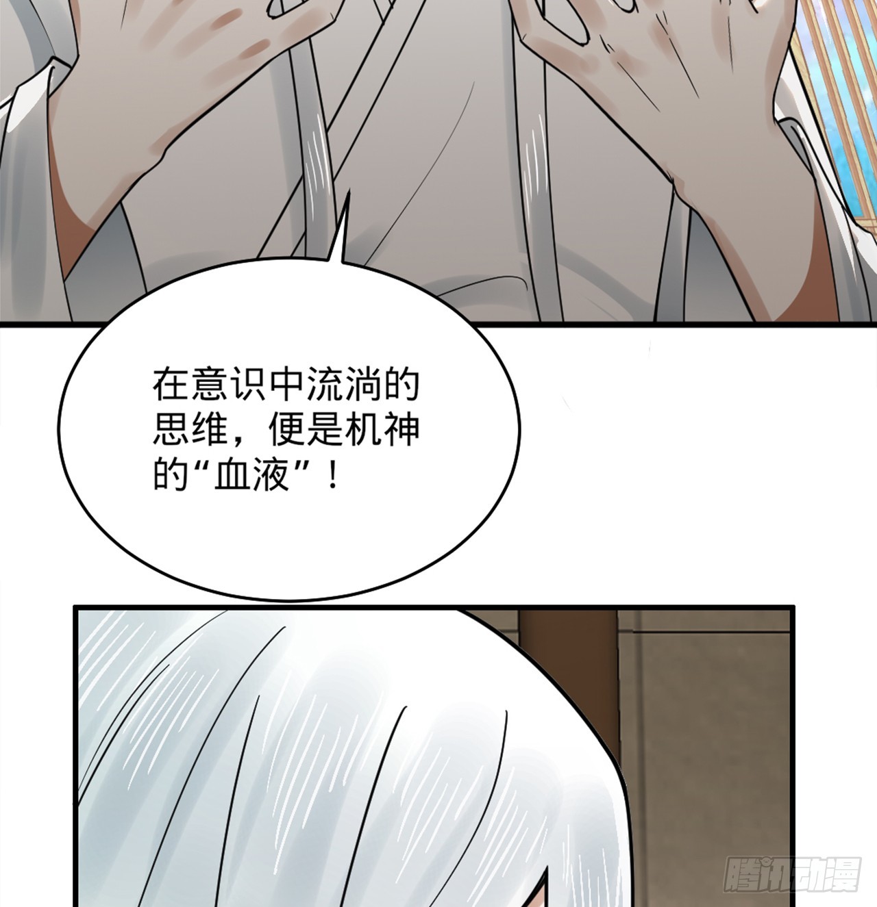 325回 岳奇峰立大功！43