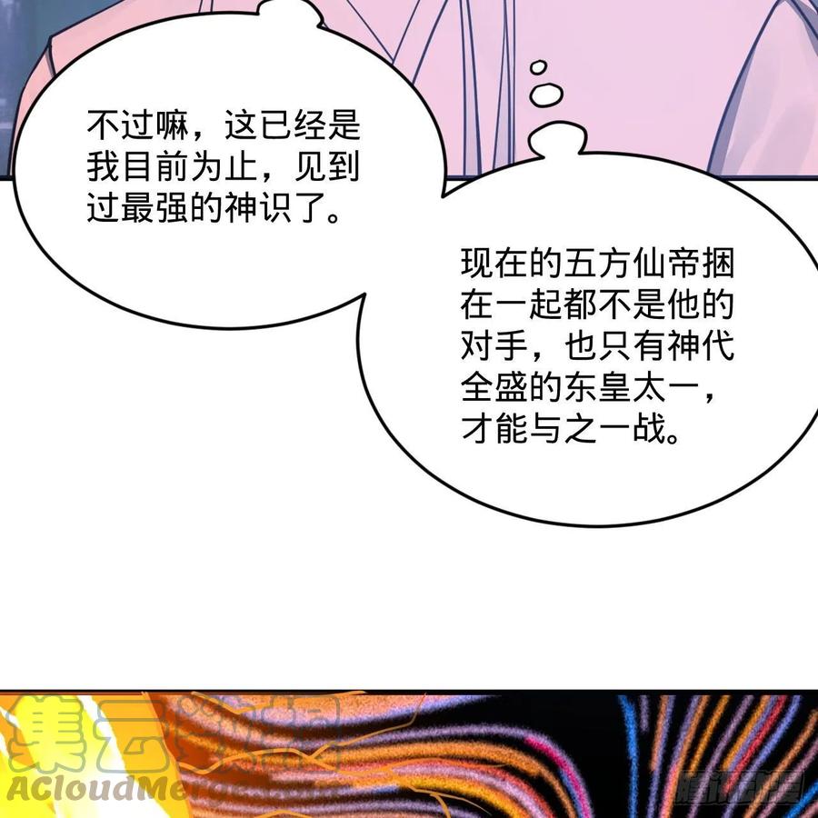 245回 再见白立48
