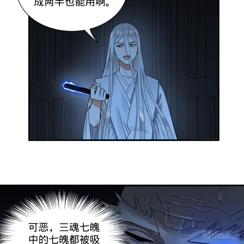 87回 功法未成，何以为家80