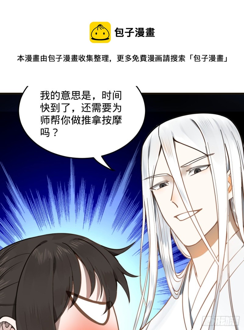 239回 中央仙界71