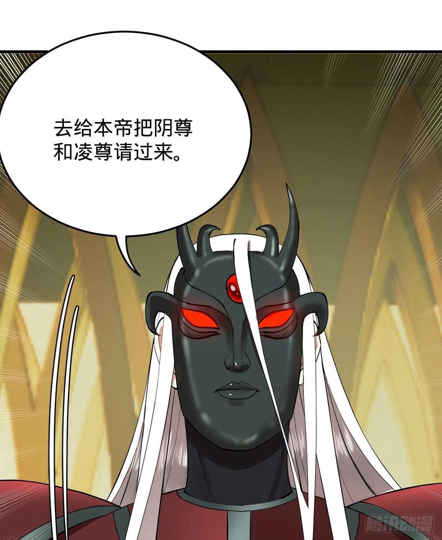 226回 此处不是仙界吗？86