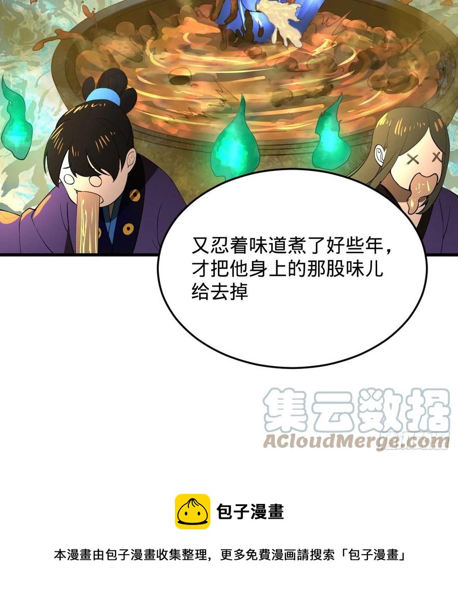 258回 沸屎地狱72