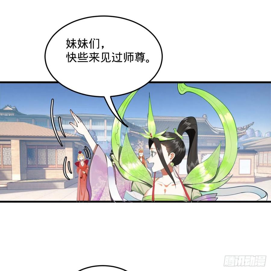 243回 仙界的敌人47