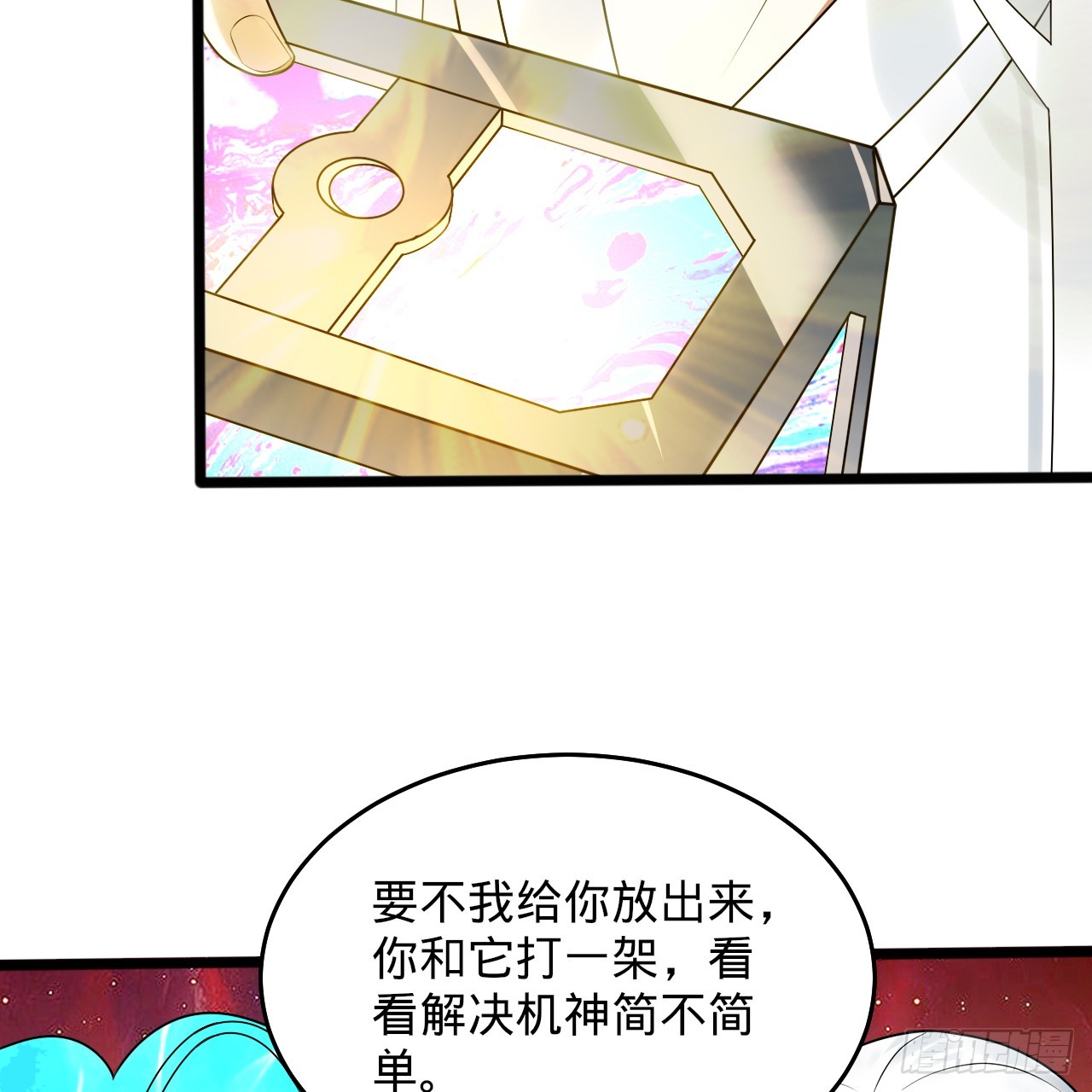332回 谁是反派啊喂！100