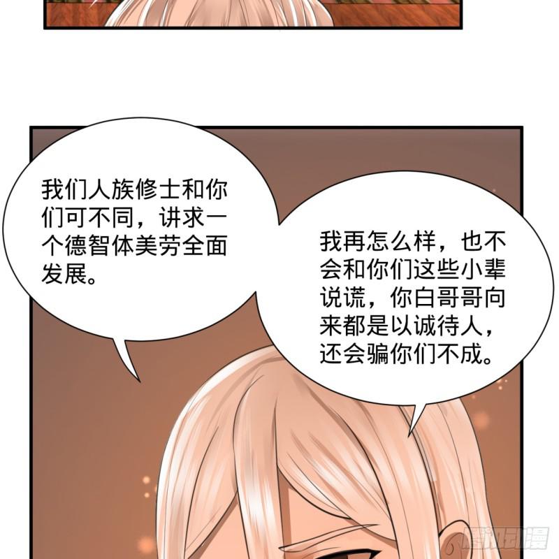97回 与虎谋皮67