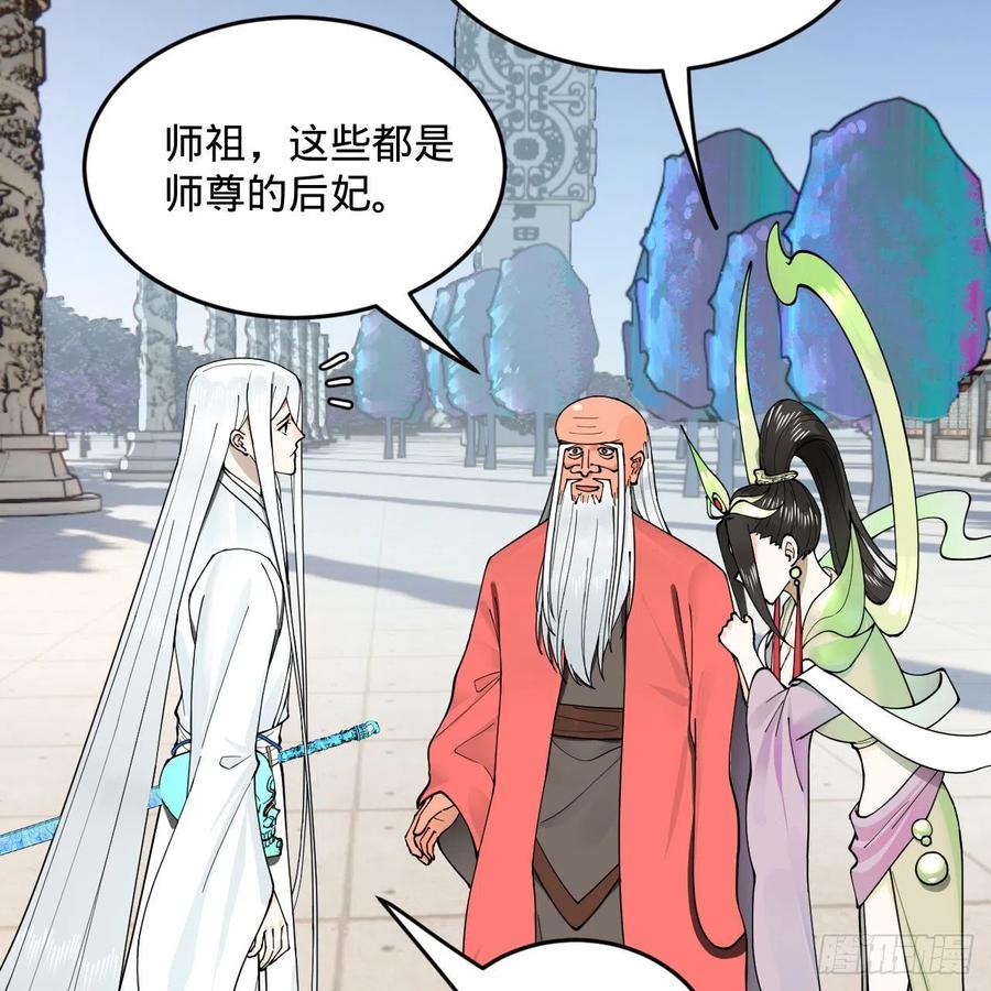243回 仙界的敌人44